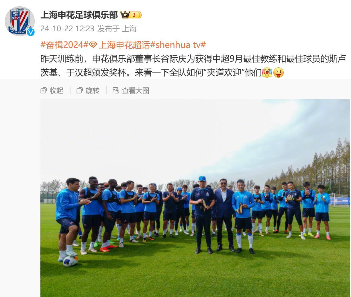 申花与主教练斯卢茨基续约新合同至2027年底(斯卢茨基个人简历)