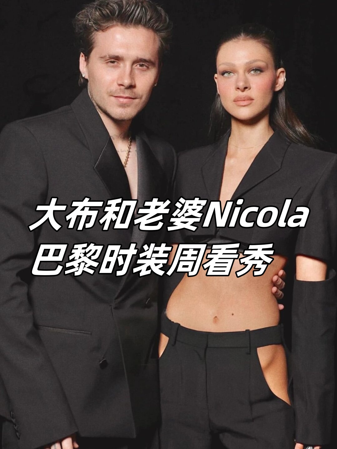必威体育-贝克汉姆理发翻车：老婆的吐槽太无情说实话要分场合(贝克汉姆发言遭香港球迷狂嘘)