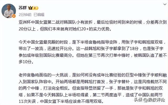 必威体育-媒体人晒日本网友评论：看到张子宇和韩旭的双塔要吓哭了的简单介绍