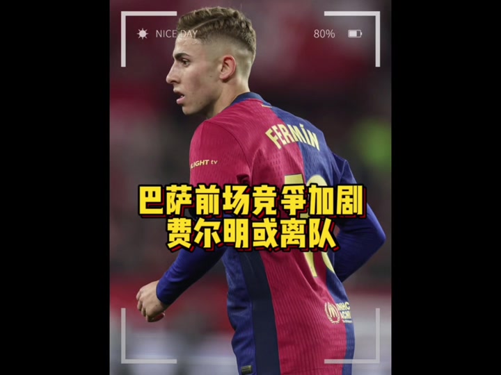 必威体育-关于要来了！世体曝巴萨计划在7月1-2日支付尼科解约金解约金5800万欧的信息