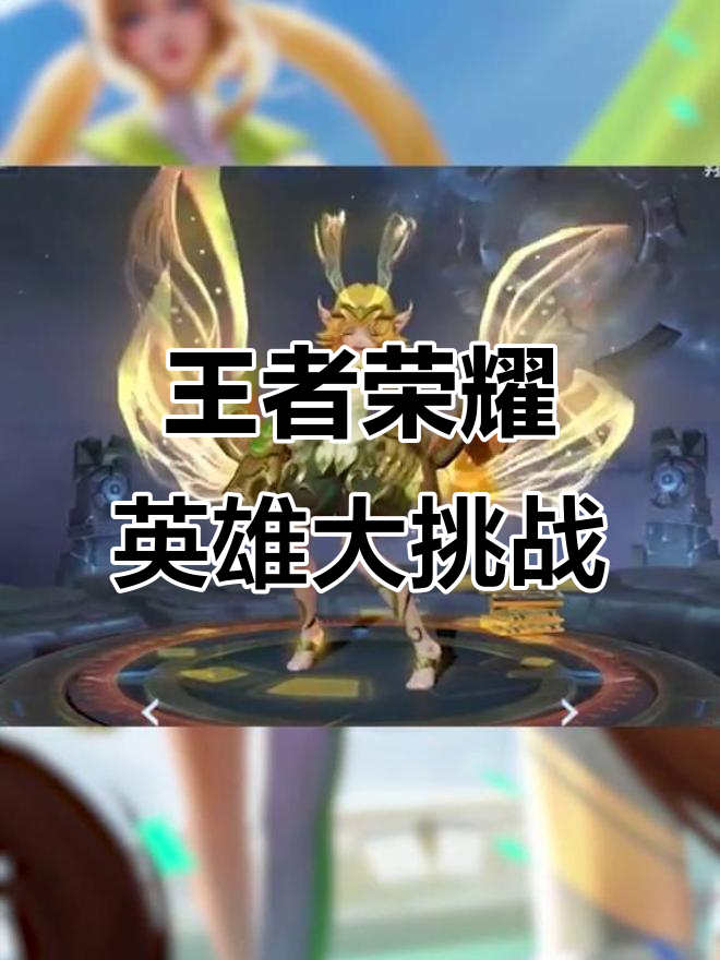说出三个你的常用英雄，让大家猜一猜你的段位吧！(中国三个半圣人百科)