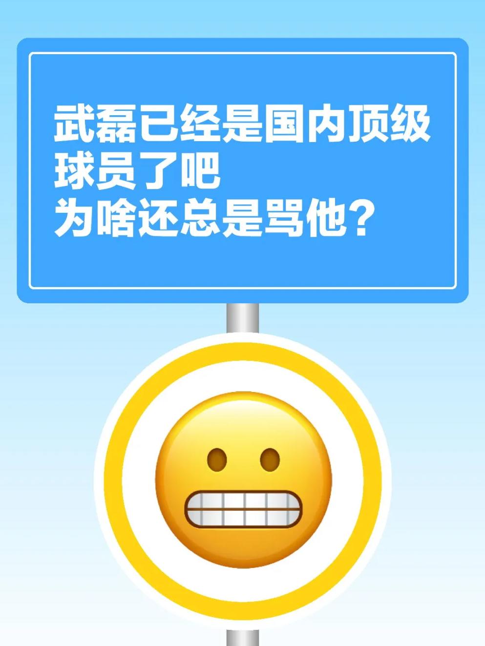 祸不及家人！球迷需引导形成积极的竞争文化的简单介绍
