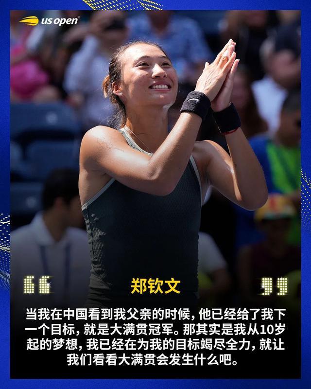 养伤!美网官宣郑钦文退赛首次缺席大满贯的简单介绍