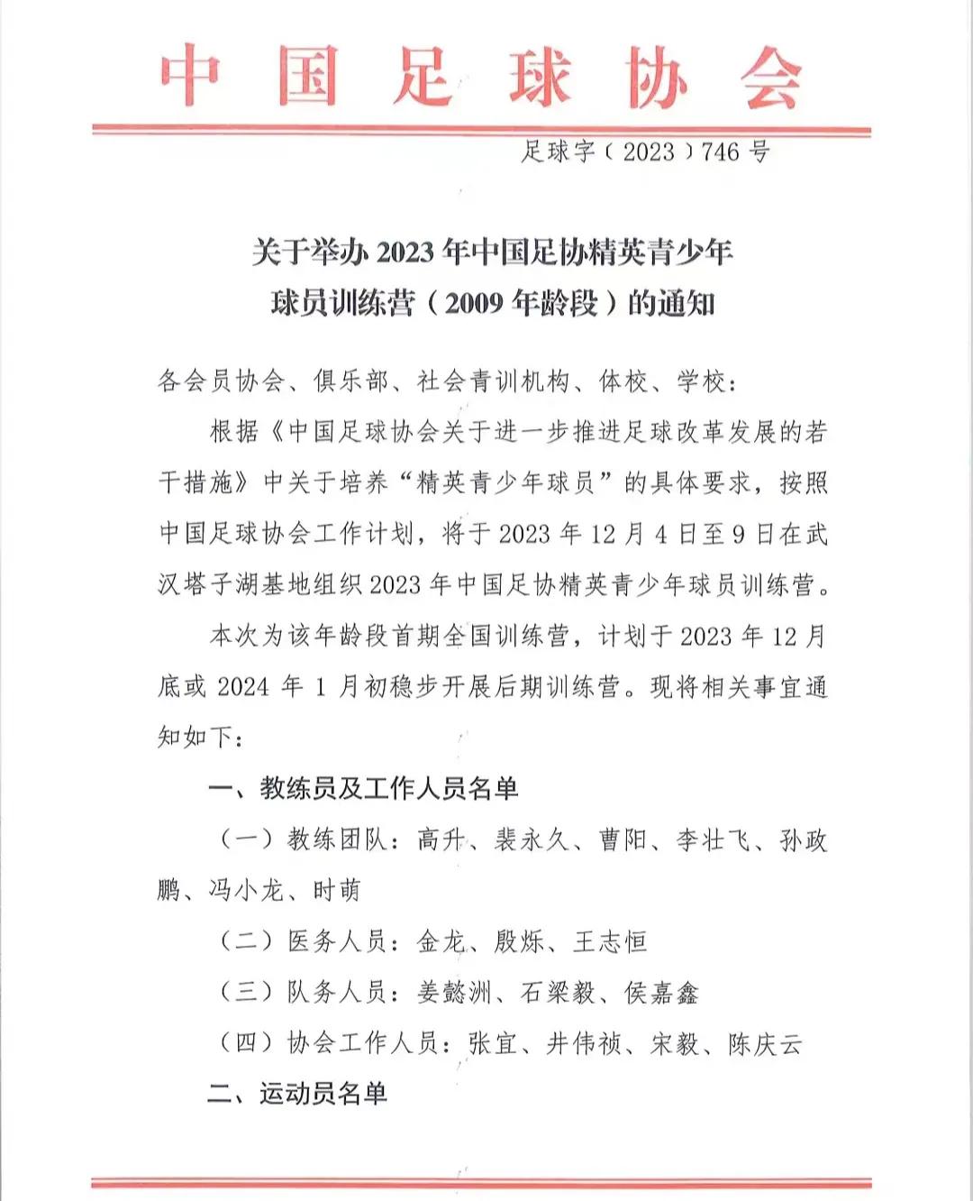 必威体育-中国足球的未来！U16邝兆镭惊艳世界，他或改变亚洲格局！(中国足球小将名单邝兆雷)