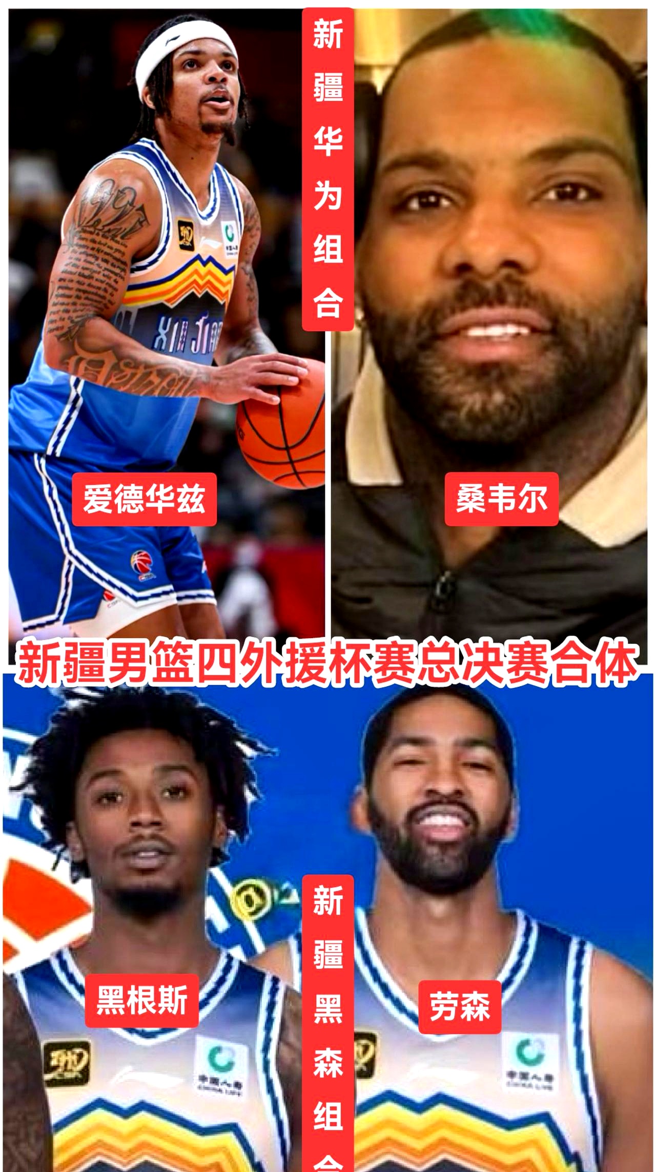 必威体育-新疆队将向CBA公司上报劳森的优先续约权的简单介绍
