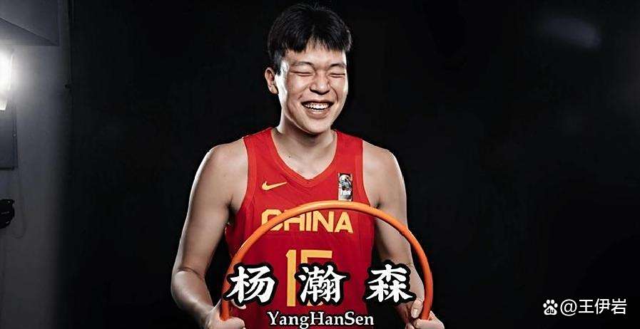 杨瀚森夏联G4再遇新课题被纯小球阵容打到软肋？的简单介绍