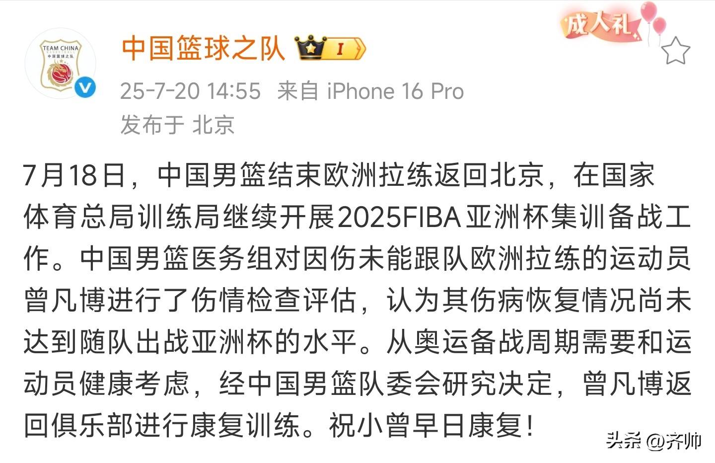 必威体育-曝杨瀚森最后一场NBA夏联不打回国备战男篮亚洲杯(杨翰笙个人介绍)