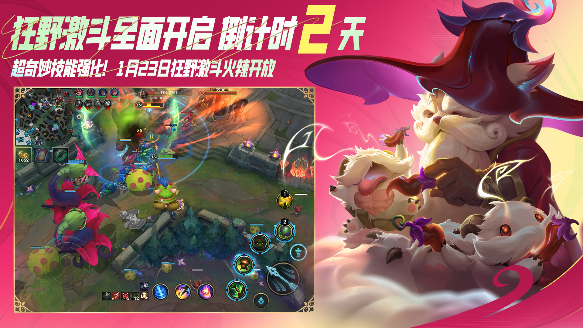 鸿蒙版《英雄联盟手游》8月6日开启正式服万人公测：账(英雄联盟手游win 1 game with a premade party)