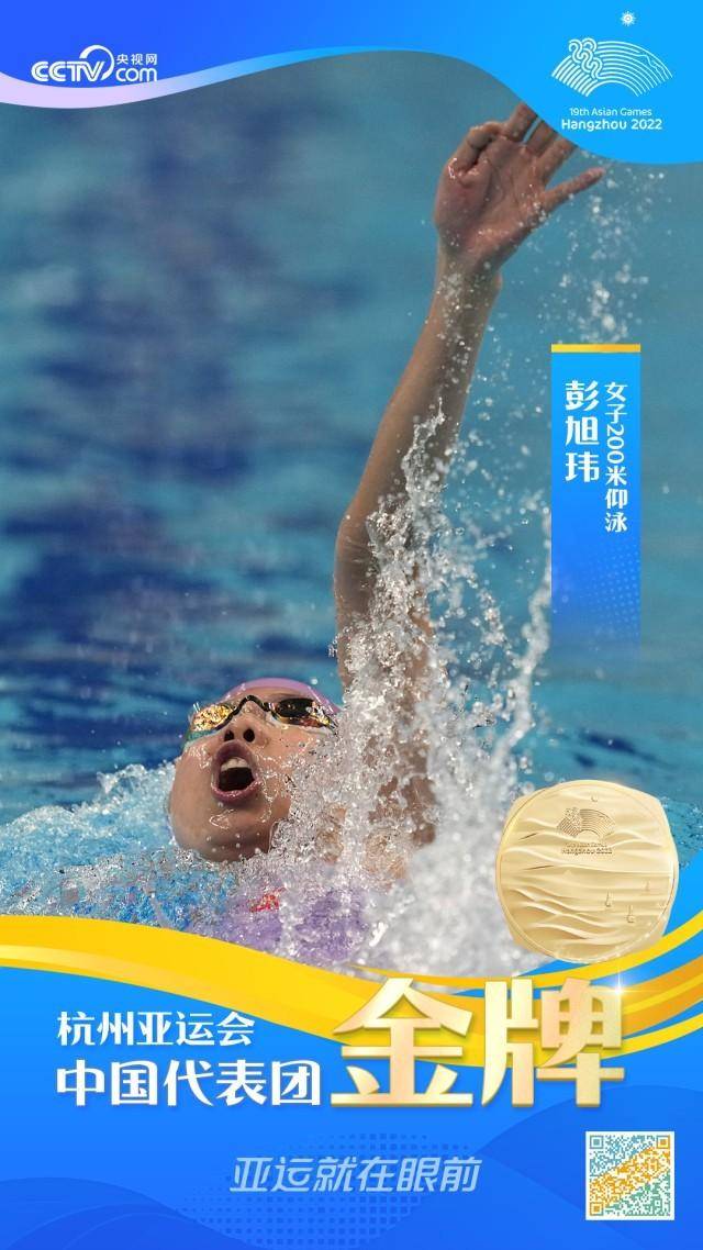 包含彭旭玮获得游泳世锦赛女子200米仰泳第四，柳雅欣第六的词条