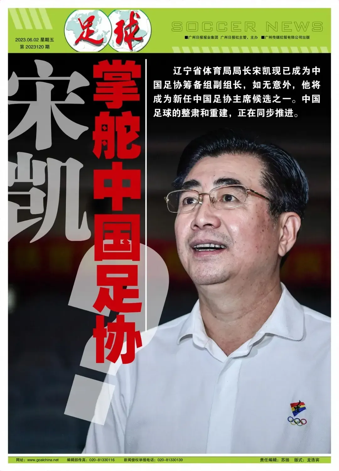 必威体育-3-1！中国女足太强，冲击东亚冠军，宋凯督战，直播引热议(中国女足世预赛)