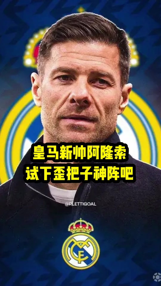 必威体育-1000万买断值了！阿诺德2场2助攻，皇马淘汰赛两连胜收3412万美刀的简单介绍