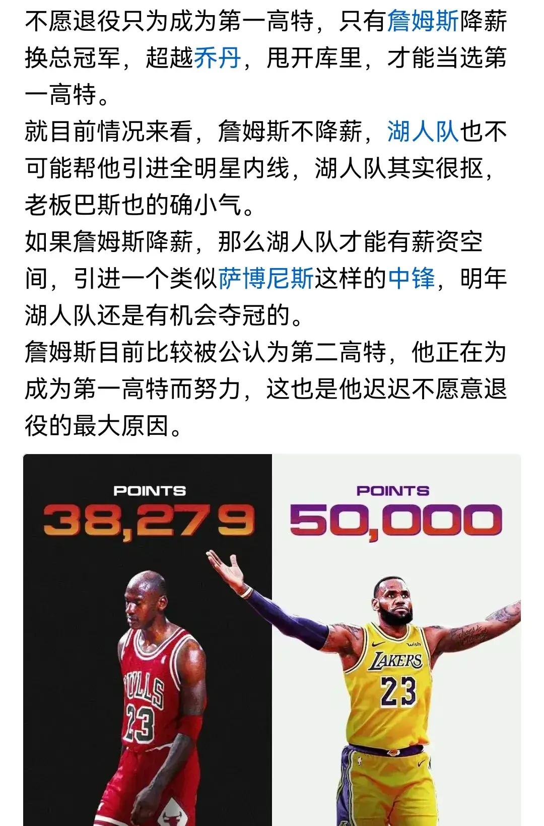 必威体育-关于詹姆斯考虑换队为何难实现?NBA劳资协议扼杀交易的信息