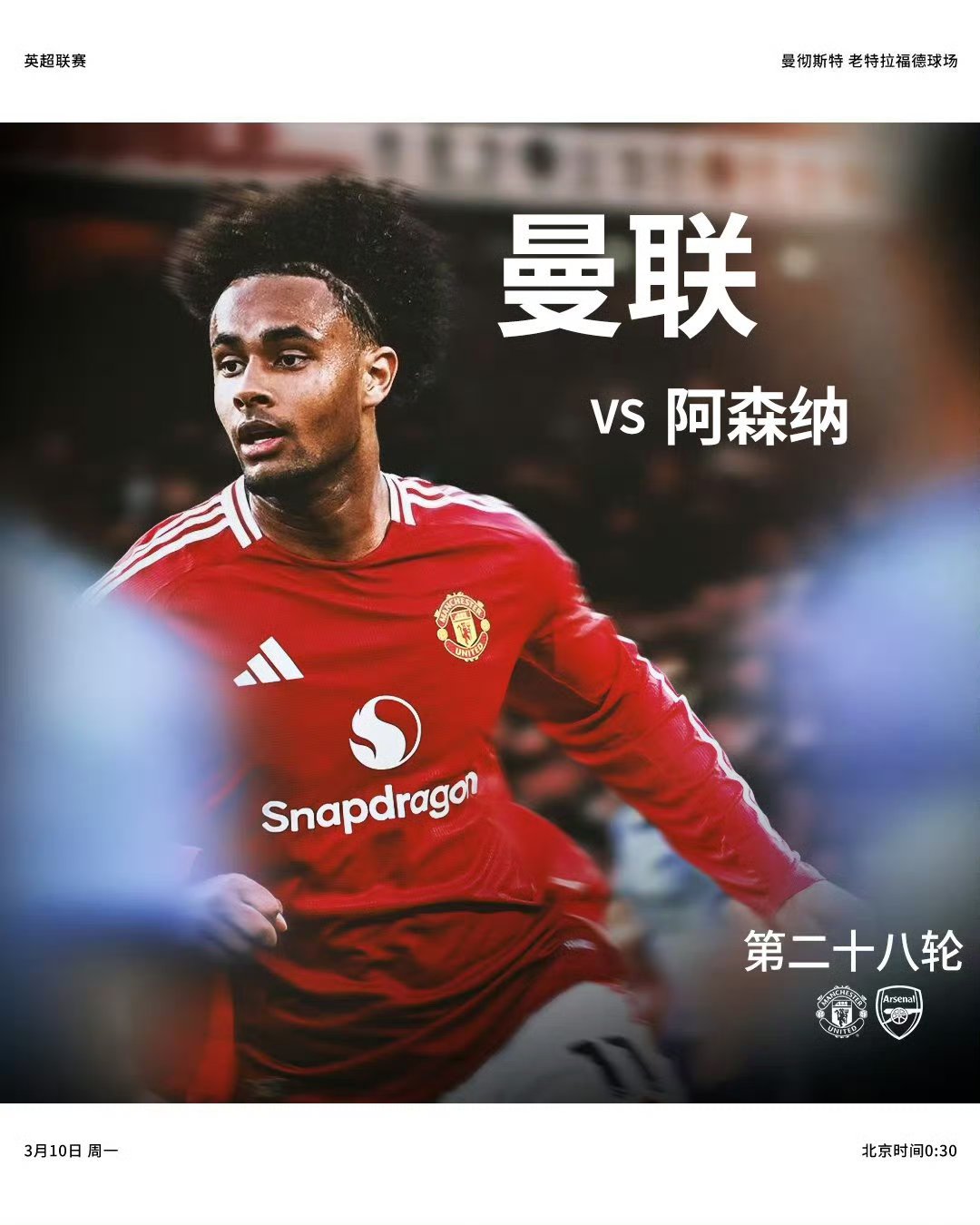 包含曼联双喜临门：奥纳纳与齐尔克泽伤愈复出，备战英超首战阿森纳的词条