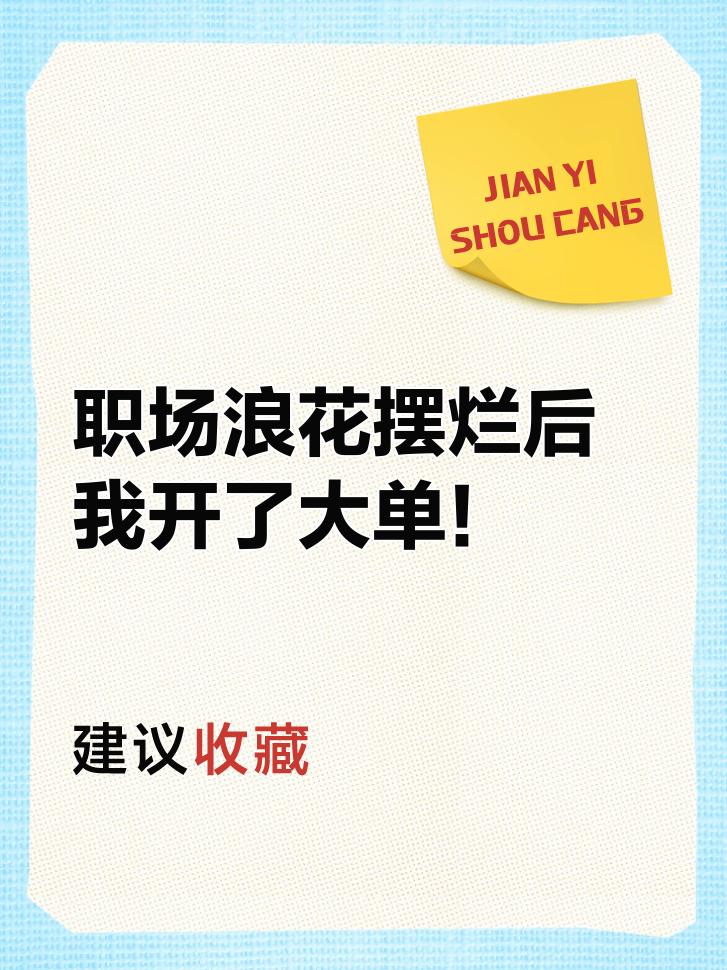 必威体育-西亚新星势不可挡，破获金牌创未来(超新星闪光人国语版百度网盘)