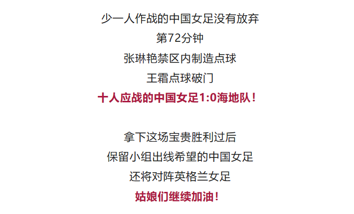 拼搏奋进！女足选手绝地反击！(拼搏奋进!女足选手绝地反击小说)