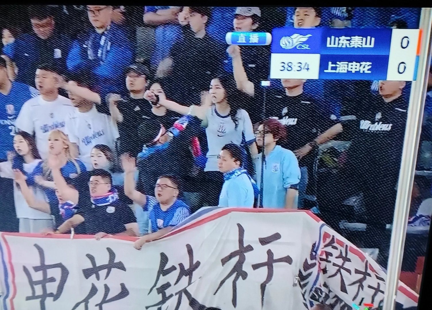 必威体育-沈阳东进比不敌山东泰山，遭遇主场告负(米振东杀死黄四海在第几集)