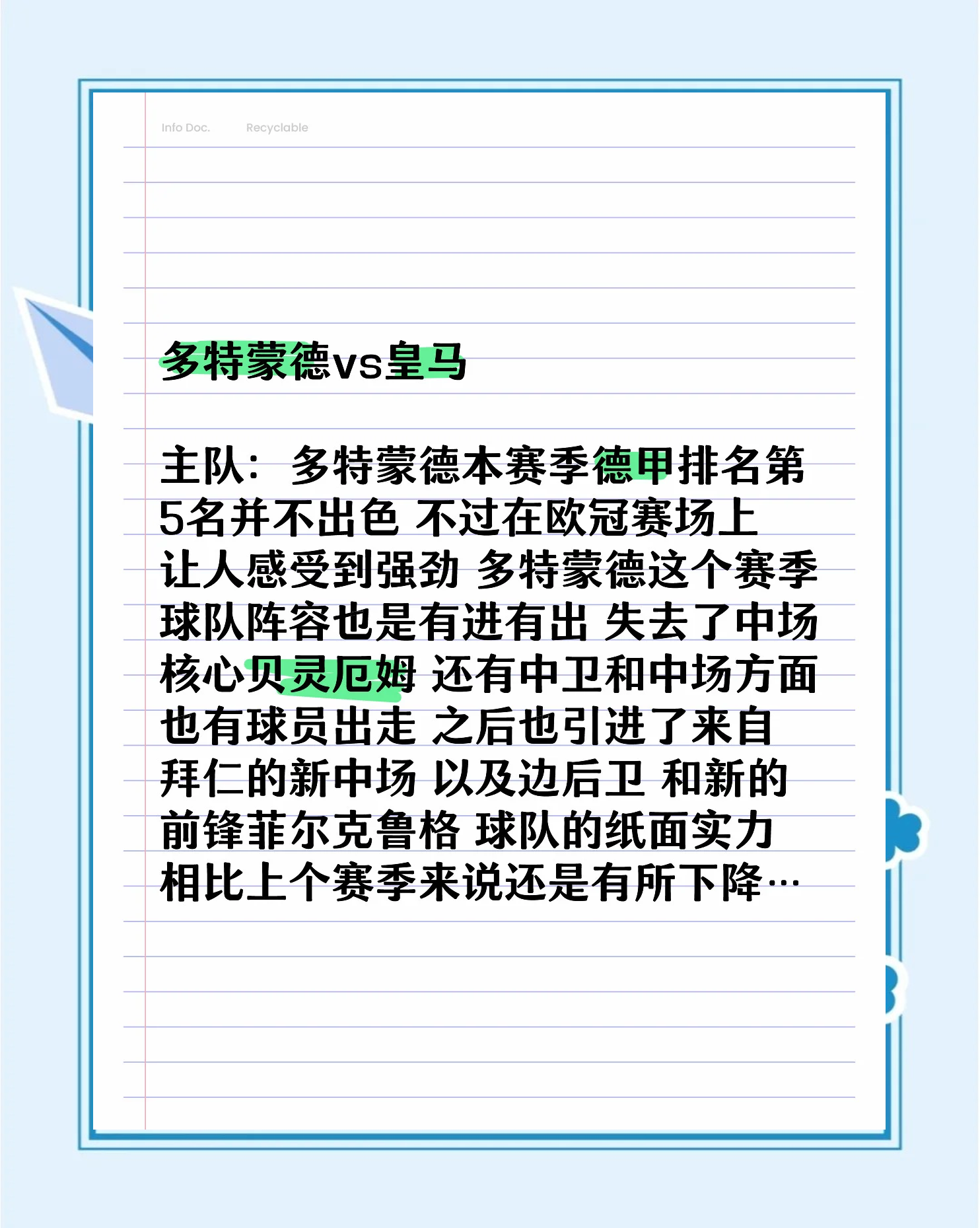 必威体育-多特蒙德力争晋级，决心击败对手证明实力(多特蒙德晋级欧冠四强)