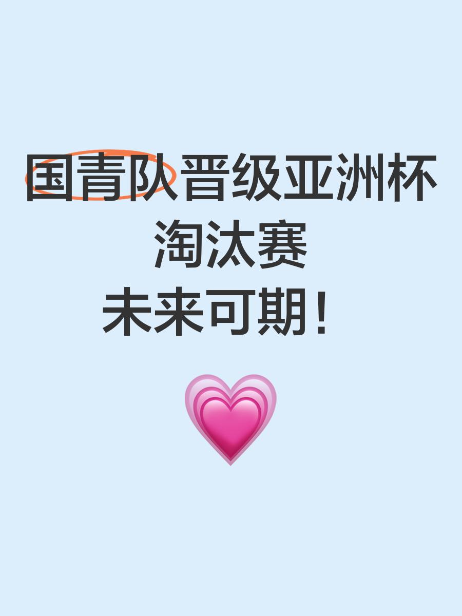 国内球队取胜，成功晋级淘汰赛(21个球队用淘汰制决定冠军,总共要赛多少场?)